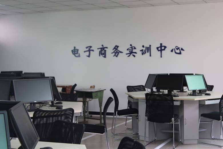 合肥技师学院电子商务专业