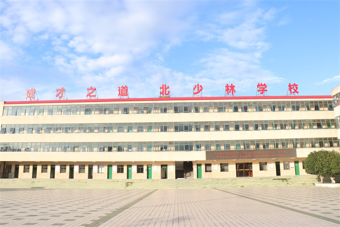 合肥北少林学校招生网