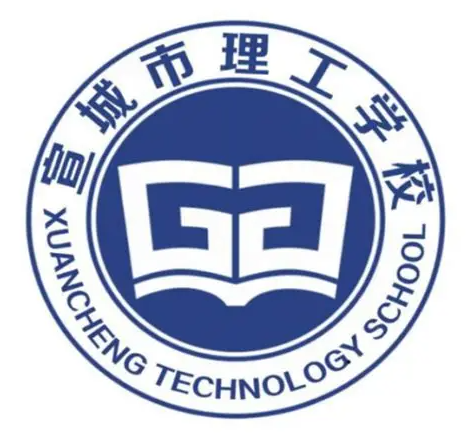 宣城理工学校招生网