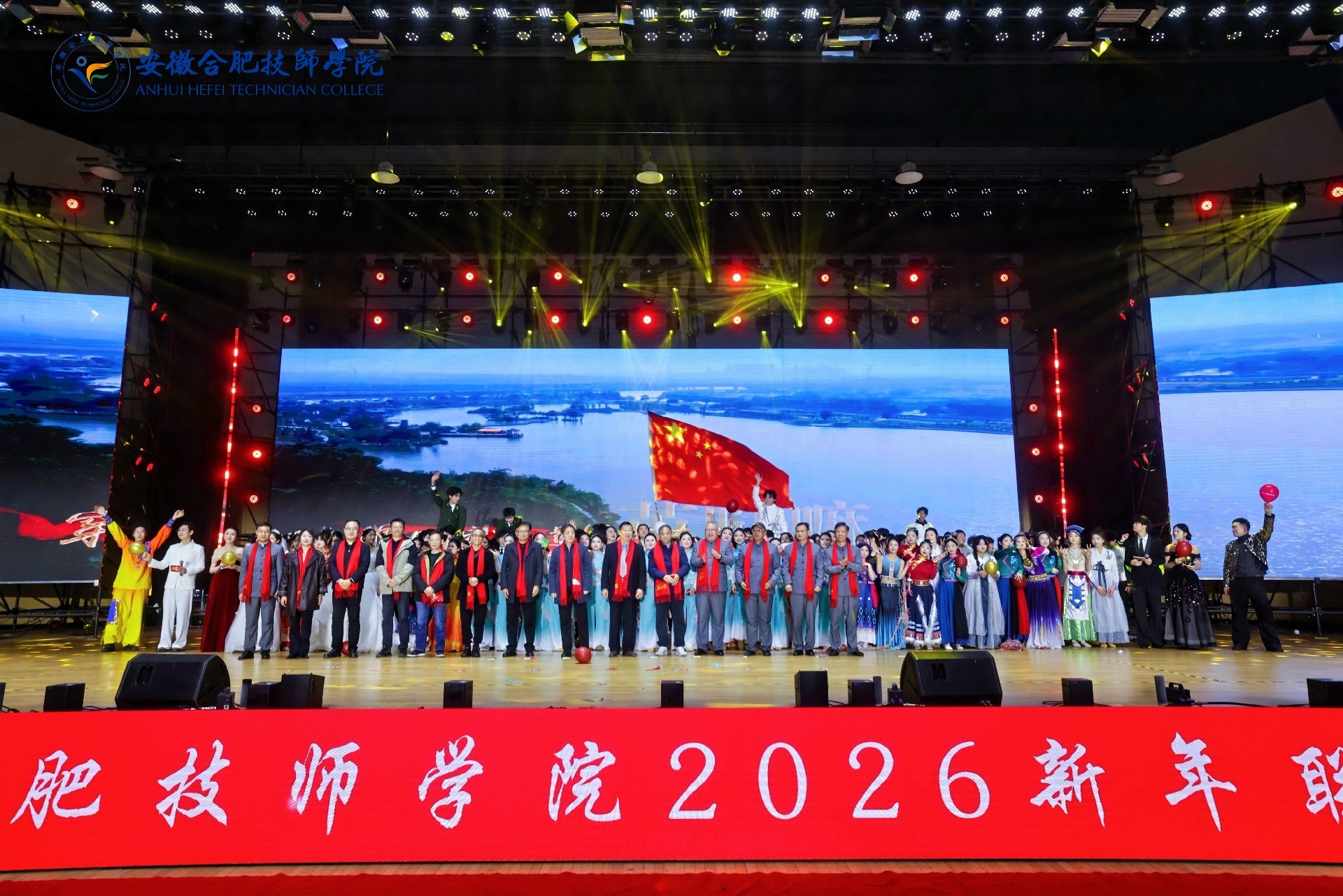 合肥技师学院新年联欢会.jpg
