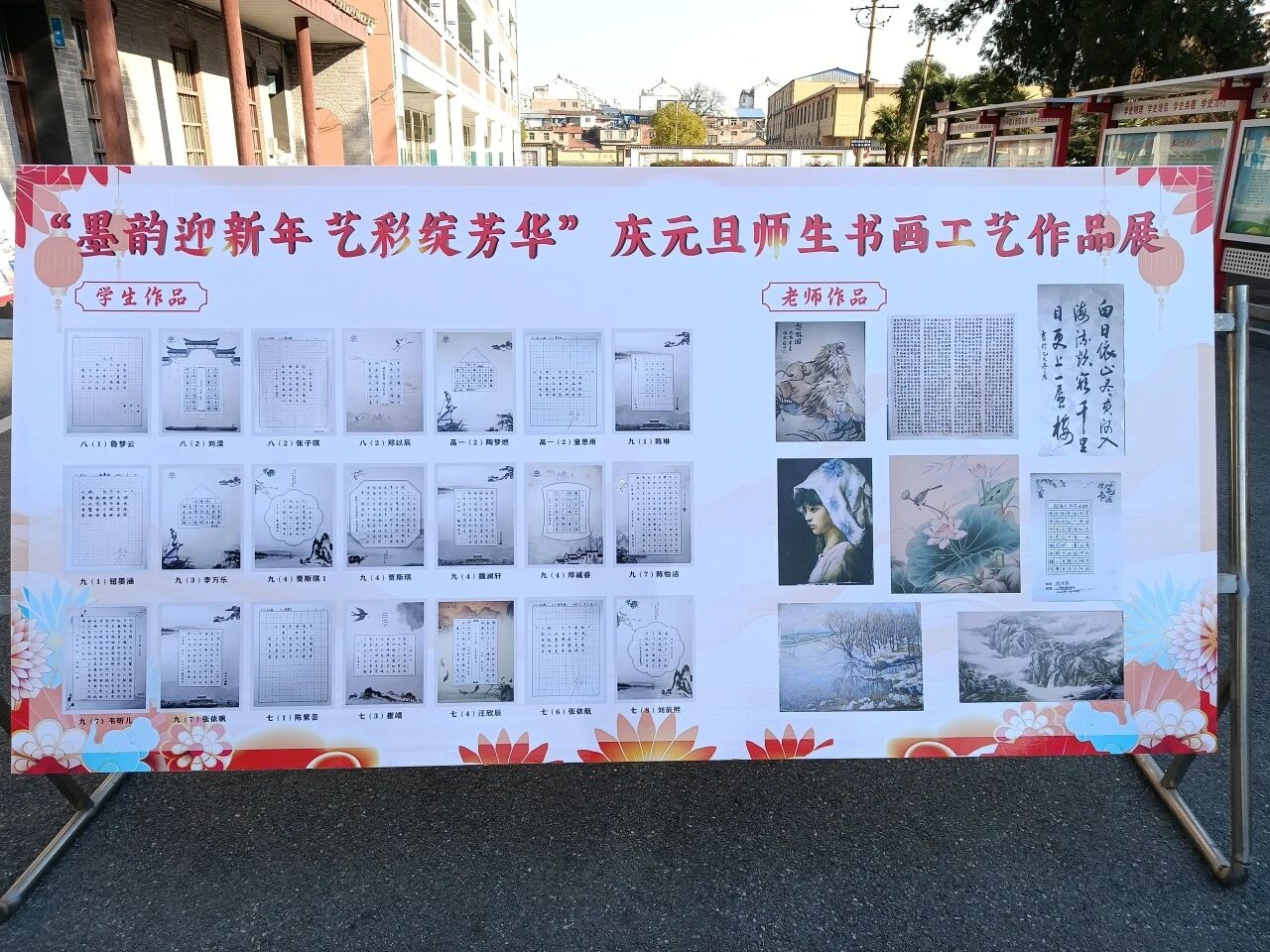 炉桥中学师生书画艺术作品展.jpg