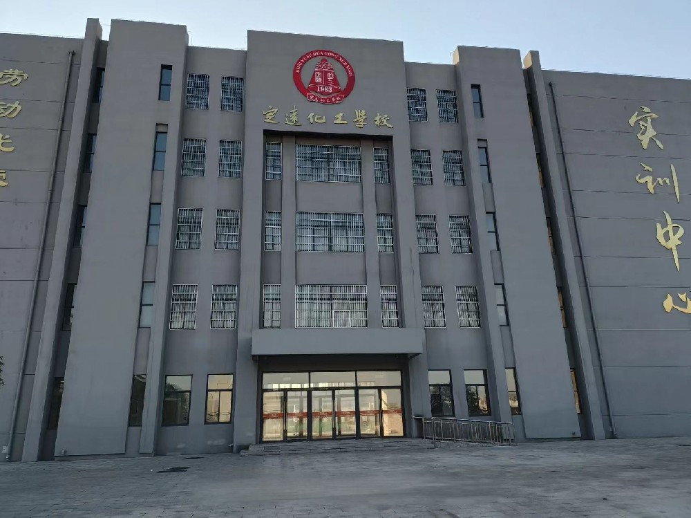 定远化工学校招生网