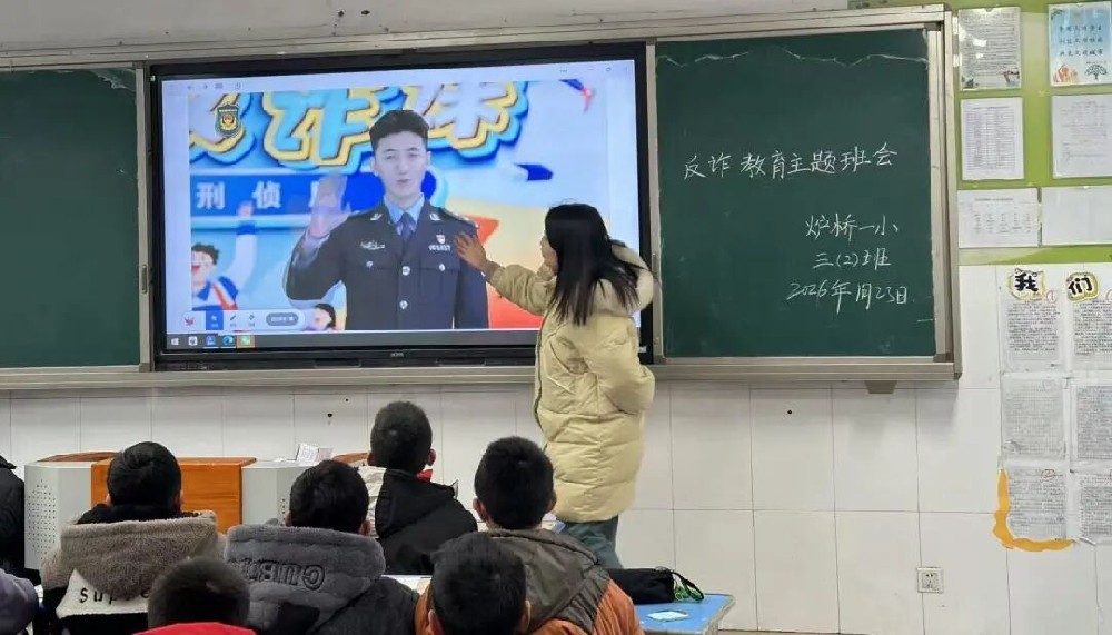 炉桥一小教育集团组织学生观看反诈教育视频