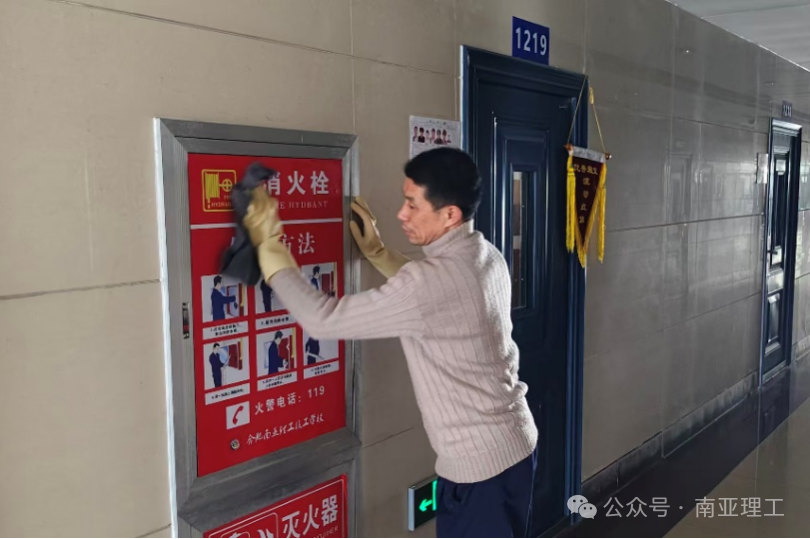 合肥南亚理工技工学校开展春节前宿舍扫尘活动