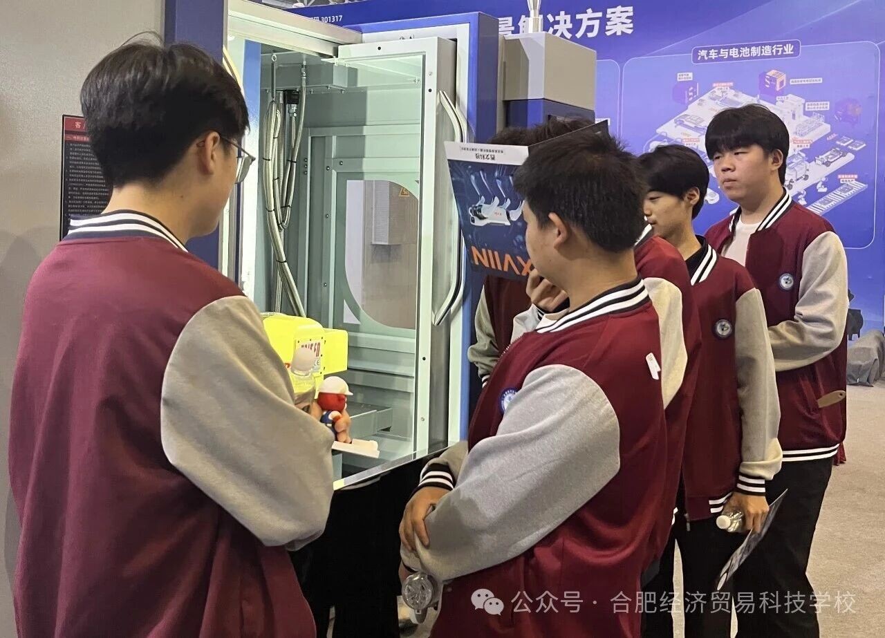 合肥经济贸易科技学校师生走进2026世界制造业大会现场观摩研学.jpg